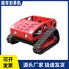 Yihua cortadora de césped pequeña de orugas agrícola automática control remoto cortadora de césped para huertos cortadora de césped para protección de pendientes de carretera
