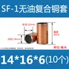 SF-1 Bucha de Cobre Sem Óleo Bucha de Cobre Bucha de Rolamento Resistente ao Desgaste Bucha Autolubrificante Bucha Composta Bucha de Deslizamento de Aço 4-80mm