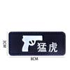 Haike Insignia de PVC con Velcro para Brazalete de Bolsa Táctica de Tanque para Exteriores Tigre Volador Warhawk Goteo