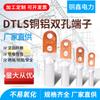 Terminal de Terminal de Cable Doble Dtls Terminal de Terminal de Nariz de Cobre-Aluminio de Doble Agujero de Cobre Lavado con Ácido y Alambre de Aluminio Blanco Dtls