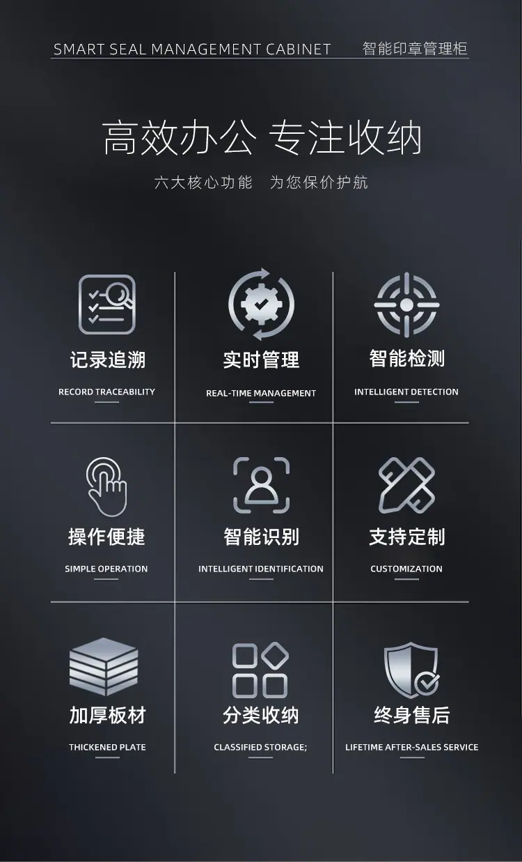 印章管理柜_02.png
