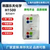 Grânulo de plástico PP H1500 da Lotte Coreia, um plástico PP transparente, de grau alimentício, resistente a altas temperaturas e de alta dureza para moldagem por injeção