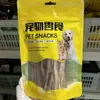 Snacks para Perros, Tubos de Garganta de Ganso Seca, Palitos Masticables Teddy para Perros Pequeños y Medianos, Snacks para Mascotas Gatos Venta al por Mayor OEM