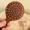 Peine Masajeador de Cuero Cabelludo de Sándalo para Hombres y Mujeres, Peine con Almohadilla de Aire para Cabello Suave, Peine Alisador, Masajeador Universal de Meridianos, Portátil para Uso en Casa
