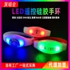 Pulsera de Silicona Luminosa Controlada por Mando a Distancia, Pulsera Genial Controlada por Mando a Distancia DMX que Cambia de Color para Festivales de Música y Conciertos