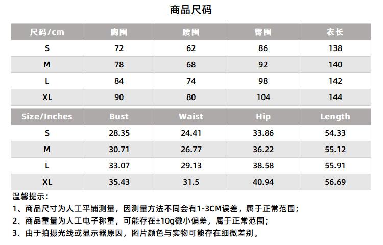 尺码表.png
