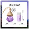 Caja de regalo con perfume para coche Ka Xin Love, colgante decorativo para coche, aromaterapia sin fuego, suplemento de aceite esencial, paquete líquido