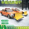 Pala de Nieve para Vehículo Vehículo Quitanieves Equipado con Cepillo Barredor de Nieve Ajustable Máquina Quitanieves Equipo Quitanieves para Carretera Pala de Nieve