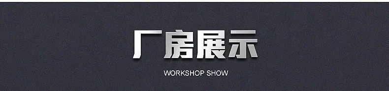 厂房展示