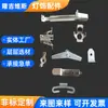 Processamento e Personalização de Acessórios de Montagem de Plug-ins de Iluminação, Peças Estampadas de Hardware de Precisão, Fabricante de Peças Processadas por Estampagem de Molas de Iluminação