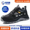 Zapatos de Protección Laboral Escudo de Gaviota Azul Venta Directa de Fábrica Calzado de Seguridad de Caña Baja Resistente al Desgaste Antimpacto Antipenetración Zapatos de Trabajo para Taller de Cuatro Estaciones
