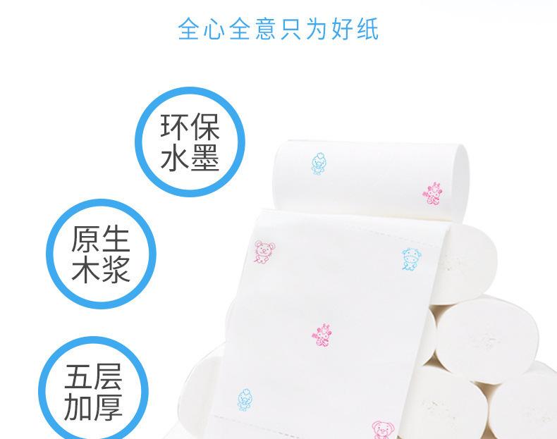 亨佰丽小熊印花卷纸50卷详情页_04