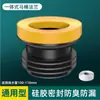 Anel de Vedação para Flange de Vaso Sanitário, Gaxeta Antiodor, Tipo Universal, Elevado e Espessado, Acessórios de Fundo para Vaso Sanitário Antivazamento