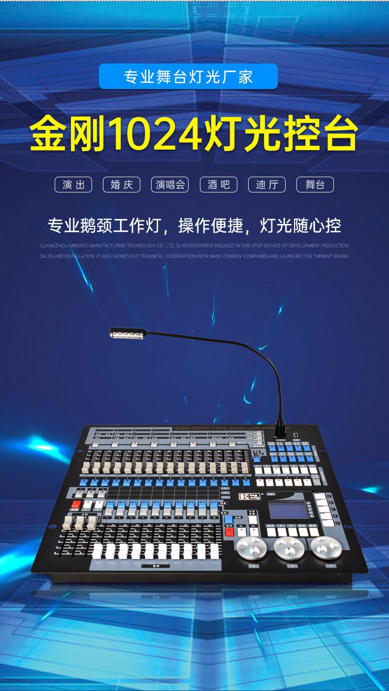 金刚1024_04.jpg