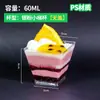 Taza de Postre de Plástico Transparente Cuadrada Mini de Grado Alimenticio Desechable con Tapa Taza para Mousse Mesa de Postres