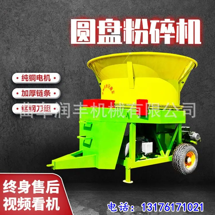 圆盘粉碎机主图