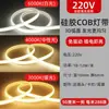 Projeto de iluminação LED externa barra de luz flexível suave 220v doméstico alta pressão à prova d'água super brilhante luz linear fita de luz COB