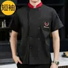 Ropa de Trabajo de Chef de Hotel para Hombre de Manga Corta de Verano para Catering, Comedor, Restaurante, Cocina, Ropa de Chef para Repostería de Manga Larga para Mujer