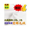 Producto Premium de Lana 0.5 Crystal Ultra Suave Blanqueado para Impresión Digital, 1 Felpa Corta Ultra Suave de Lana, Terciopelo de Cristal Abundante y Delicado