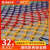 Red de Nailon Colorida, Red de Protección para Balcón y Escalera para Niños de Jardín de Niños, Red de Escalada, Cuerda de Red Decorativa Anticaída