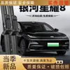 Aplicável ao Geely Galaxy Starshine 8 Limpador EMi Borracha Sem Haste Dedicada de Fábrica Original Peças para Carro Lâmina do Limpador