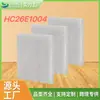 Humidificador HC26E1004 para Honeywell HE260B HE265A HE265B ME360
