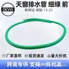 5E9877231A Tubería de Drenaje de Quemacocos Verde Fino Delantero Adecuado para Skoda Octavia 13-21