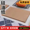 Papel de Silicona Personalizado por el Fabricante Papel Base Color Original 42g Grado Alimenticio para Comida Frita Papel Pergamino a Prueba de Grasa para Horno de Microondas