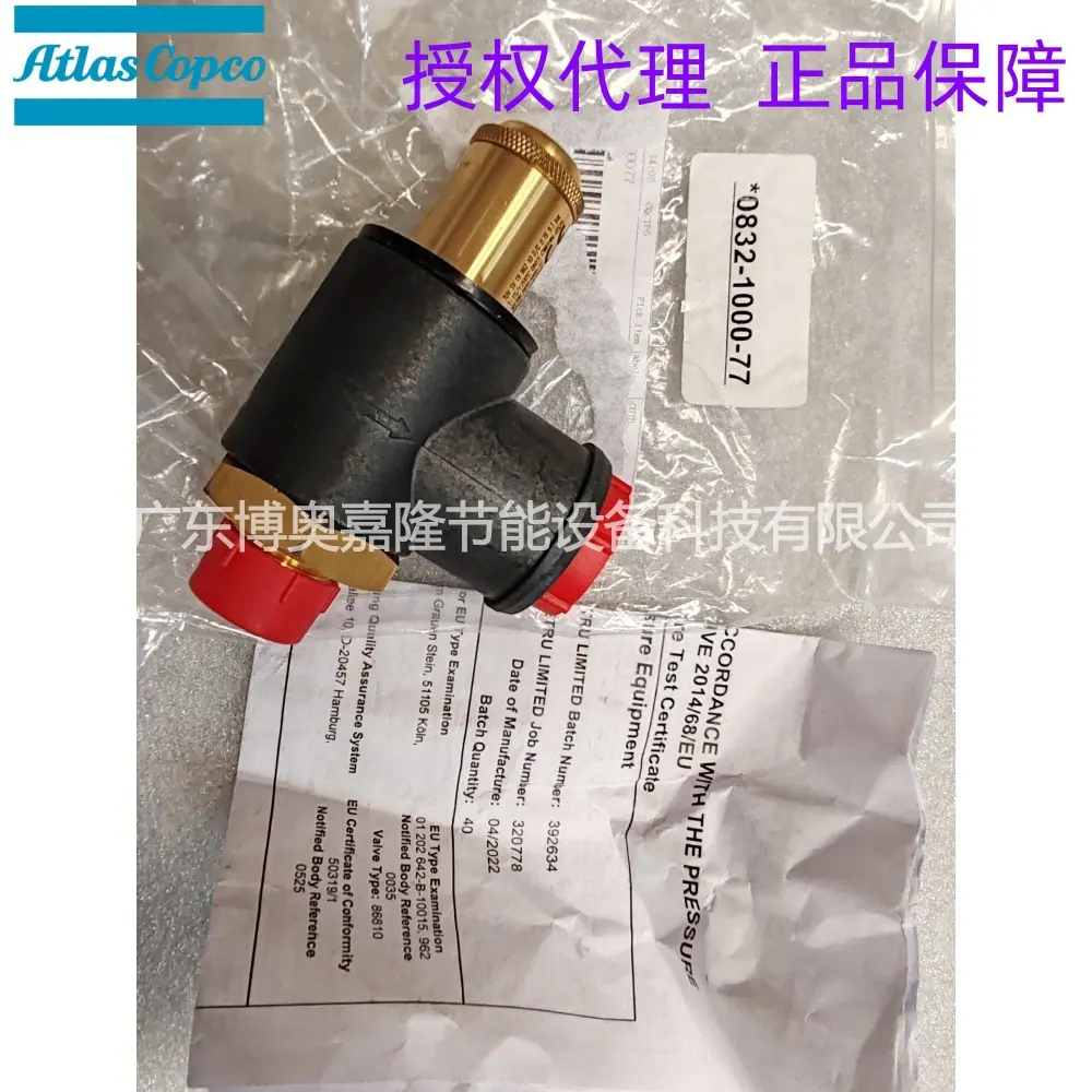 阿特拉斯配件安全阀0832100077 (6)