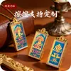 Pendente 3D Cultural Criativo Xizang Cervo Duplo 4x2 Amarelo da Riqueza Pintado à Mão Tradicional e Buda da Medicina Tara Verde