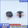90467-05125 es adecuado para clip de fijación de soporte de parachoques delantero de coche Toyota Lexus