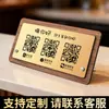 Señal de Pantalla de Código QR para Comerciantes para Cobrar el Pago en la Recepción, Código de Pago por Escaneo de Teléfono Móvil, Agregar Amigos, Tarjeta de Pie, Pantalla de Tarjeta de Mesa