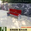 Sillas de Parque, Bancos, Asientos, Madera Anticorrosión, Hierro Forjado, Madera Maciza, Ocio al Aire Libre, Acero Inoxidable
