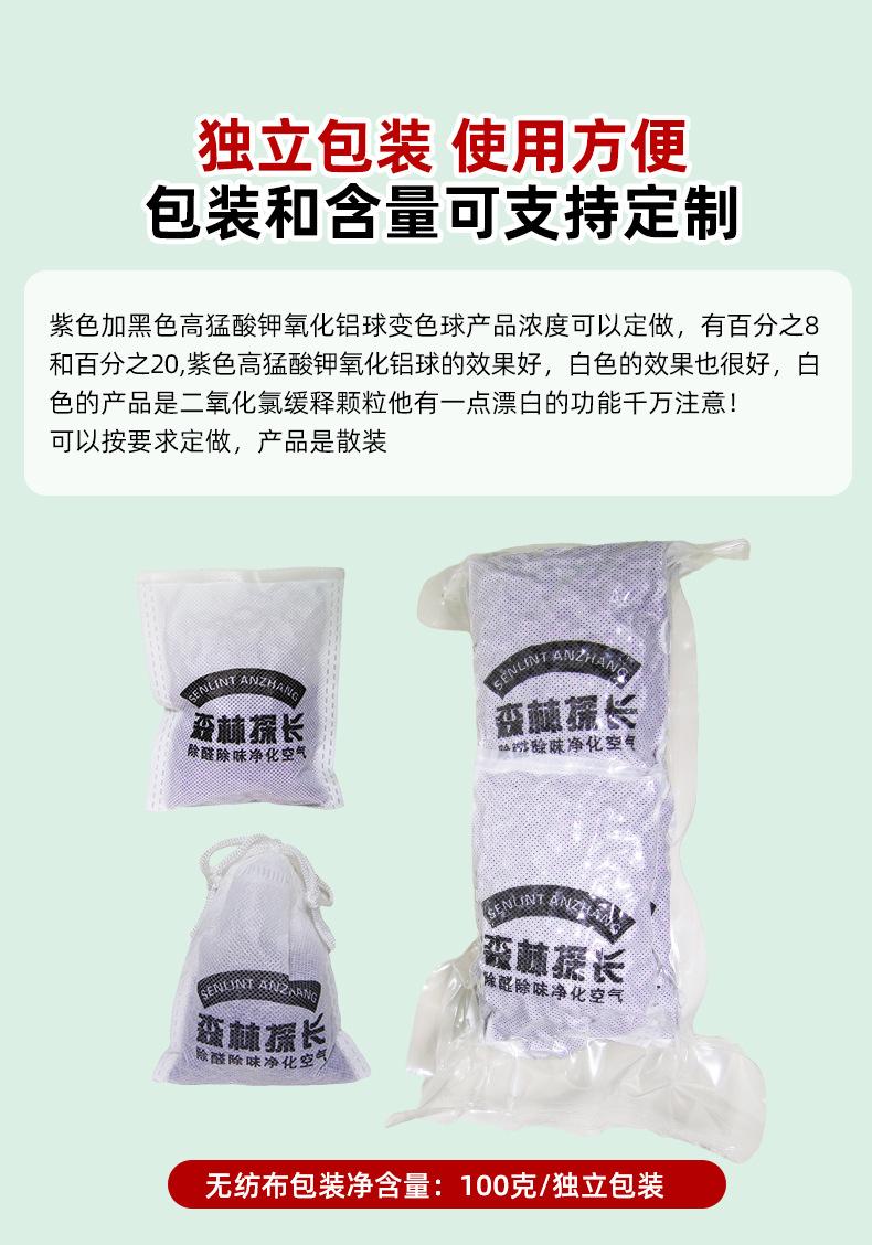 独立包装高猛酸钾球_13