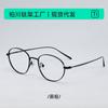 Armazón de Titanio Karin 2A39Edell Mismo estilo Nerd Oval Irregular 927T Lentes para Mujer Lindos Luz Azul Anti-Azul