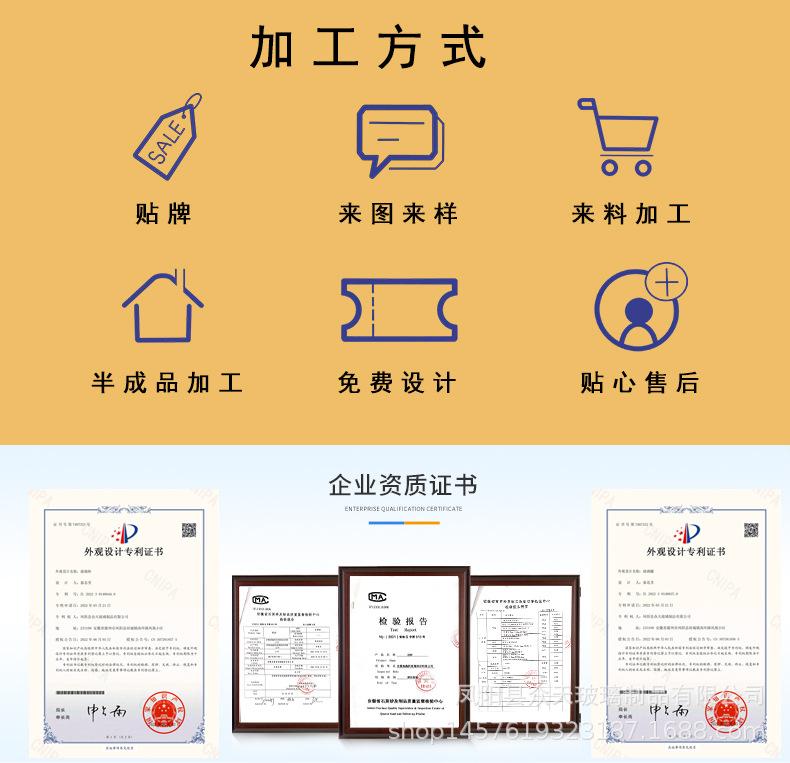 3加工方式和企业资质.jpg
