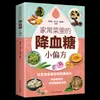 56 Recetas Sencillas para Bajar el Azúcar en Sangre de Platos Caseros con Ingredientes Comunes del Hogar, un Libro sobre Control Familiar del Azúcar y Manejo de la Dieta