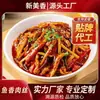 Xinmeixiang Pacote de Cozimento Instantâneo Peixe Saborizado Carne de Porco Desfiada Tigela Pequena Prato Tigela de Arroz Congelado Prato Pré-Pronto Comercial Pacote de Fast Food