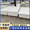 Placa de Polietileno PE, Material Puro Resistente ao Desgaste, Folha Plástica Inteira, Polímero de Alta Densidade, Placa de HDPE Resistente à Pressão, Resistente à Corrosão