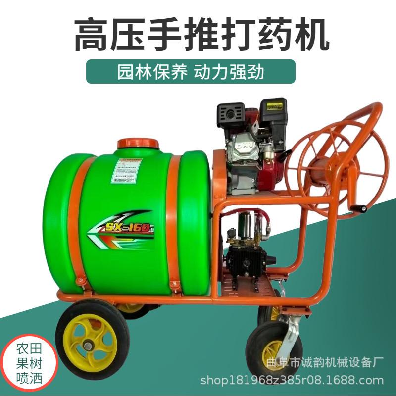 手推打药机 160升果树打药机 160L农作物喷雾