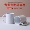 Tazas personalizadas al por mayor para comercio transfronterizo, vasos de agua blancos lisos recubiertos para transferencia de calor con patrones y logotipos impresos, tazas de cerámica para vacaciones