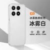 Capa Protetora Ultra Fina de TPU Névoa de Gelo Adequada para Celular Xiaomi 17 Cobertura Completa Fosca Círculo Fino Sucção Magnética 15Ultra Anti-Queda
