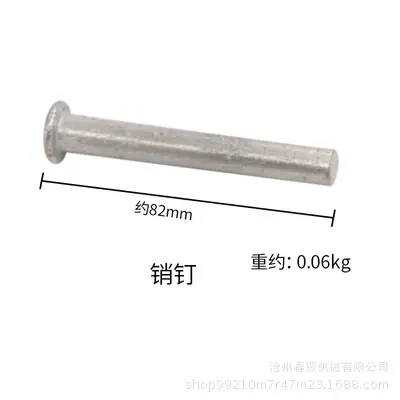 销钉.jpg