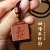 Colgante de Sello de Cinabrio de Madera Rayada Especial Sello Oficial Adorno Colgante de Madera de Azufaifo Rayada Suministros Taoístas Herramientas de Dharma Venta Directa