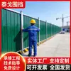 Cercamento temporário de painel de aço colorido para canteiros de obras, cercamento de chapa de ferro para obras municipais, cercamento de PVC azul para gramado de montagem rápida