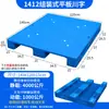 Pallet de Plástico Plano Sichuan Logística Montacargas Pallet Plano Almacén Tablero a Prueba de Humedad Estante Pallet de Plástico Pallet