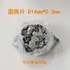 Peça redonda de ferro peça de ferro galvanizado peça redonda pequena arruela embalagem peça de ferro peça de ferro magnética aço inoxidável ferro peça de ferro Jiaying Hardware