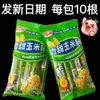Fideos instantáneos Huitong sabor maíz 28g, caja completa al por mayor, snack dulce y salado sabor maíz, listos para comer, deliciosos, perfectos para abastecerse en residencias estudiantiles