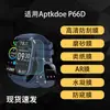 Adequado para Protetor de Tela do Smartwatch Aptkdoe P66D, Filme Macio de Hidrogel Anti-Reflexo HD Ar, Fosco Anti-Espionagem