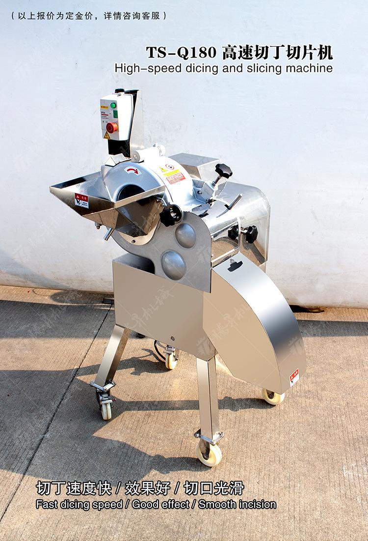 TS-Q180高速切丁机-详情页(750px)_01.jpg
